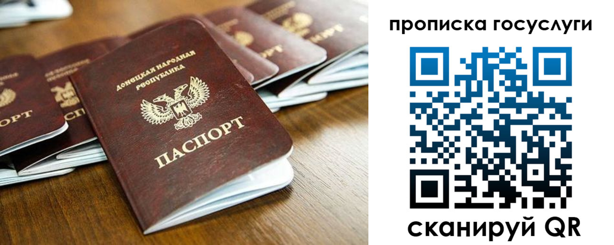 регистрация для дет. сада в Никольске