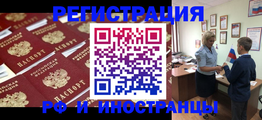 прописка от собственника в Никольске