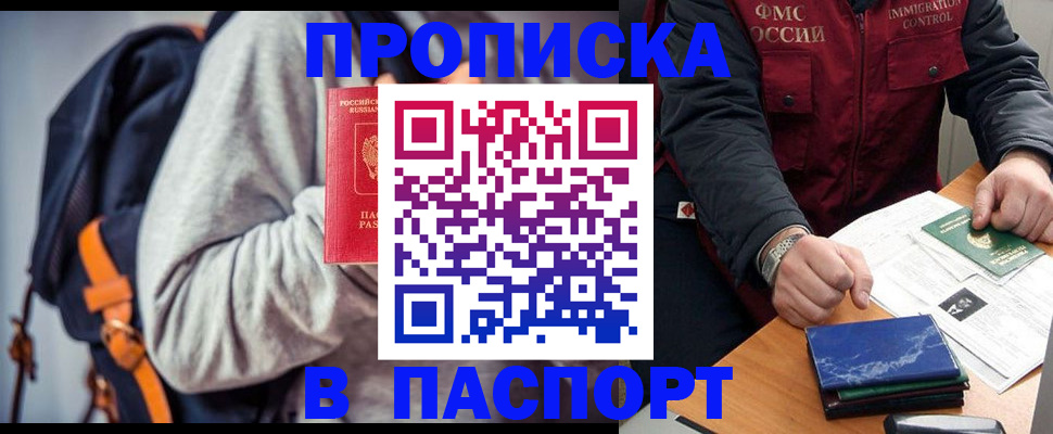 временная регистрация госуслуги в Никольске